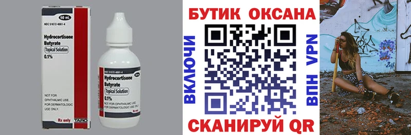 БУТИРАТ буратино  наркота  Светлый 