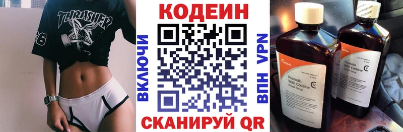 Кодеиновый сироп Lean Purple Drank  мега как зайти  Светлый  дарк нет формула  купить  цена 