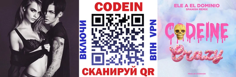 Кодеин напиток Lean (лин) Светлый