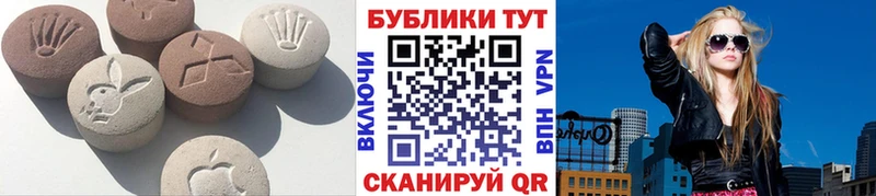 ЭКСТАЗИ круглые  наркота  Светлый 