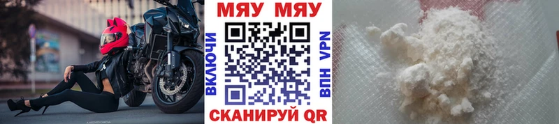МЯУ-МЯУ кристаллы  дарнет шоп  Светлый 